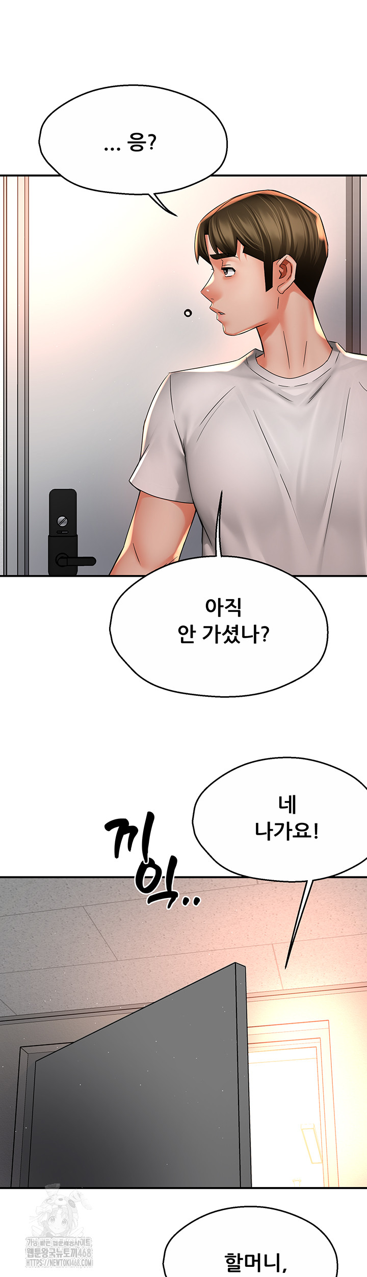 Yogurt Ladies Raw Chapter 73 - Page 40