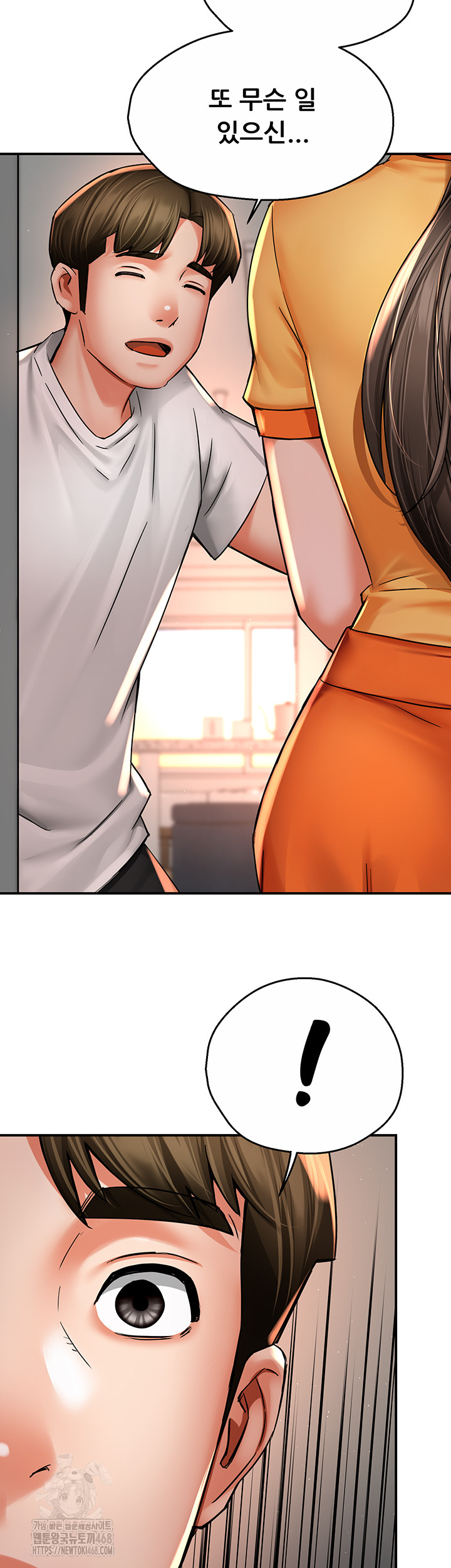 Yogurt Ladies Raw Chapter 73 - Page 41