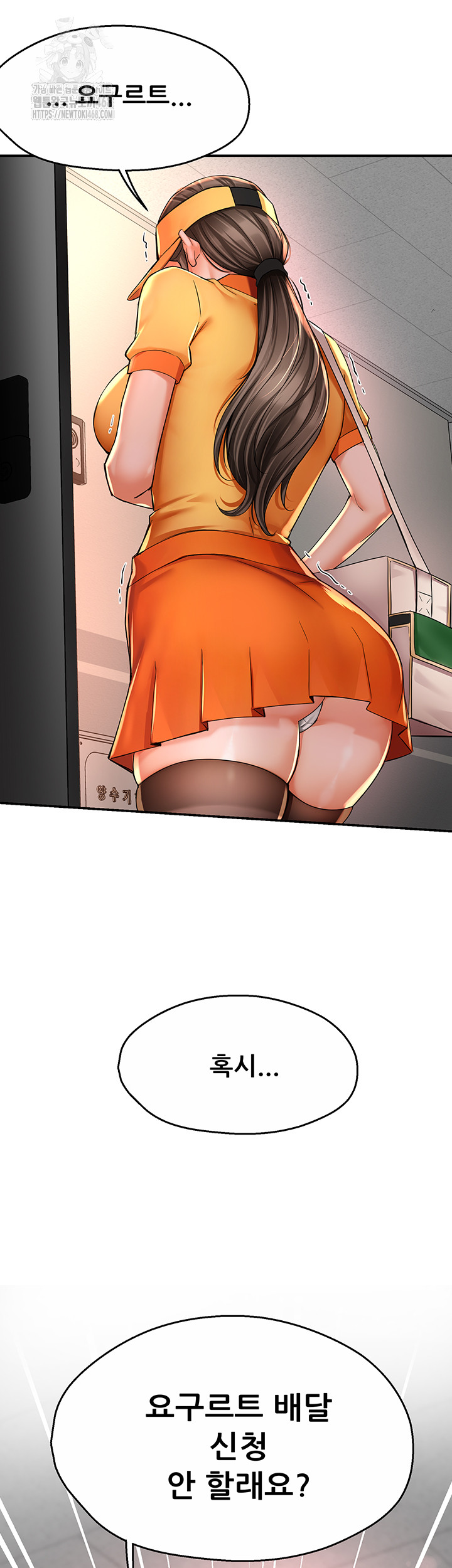 Yogurt Ladies Raw Chapter 73 - Page 46