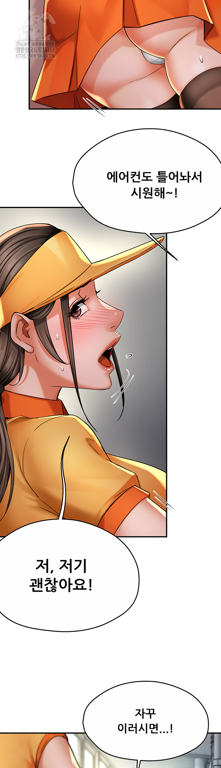 Yogurt Ladies Raw Chapter 73 - Page 5