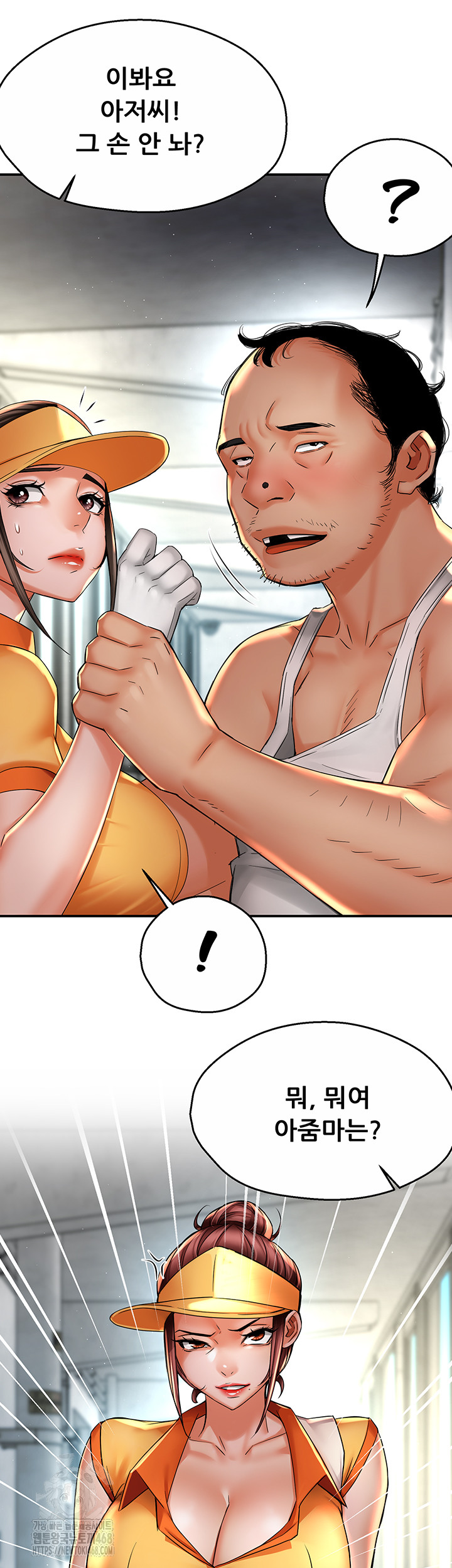 Yogurt Ladies Raw Chapter 73 - Page 7