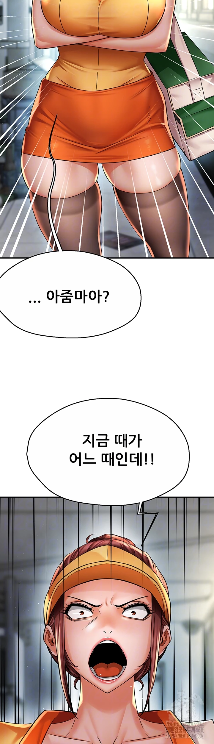 Yogurt Ladies Raw Chapter 73 - Page 8