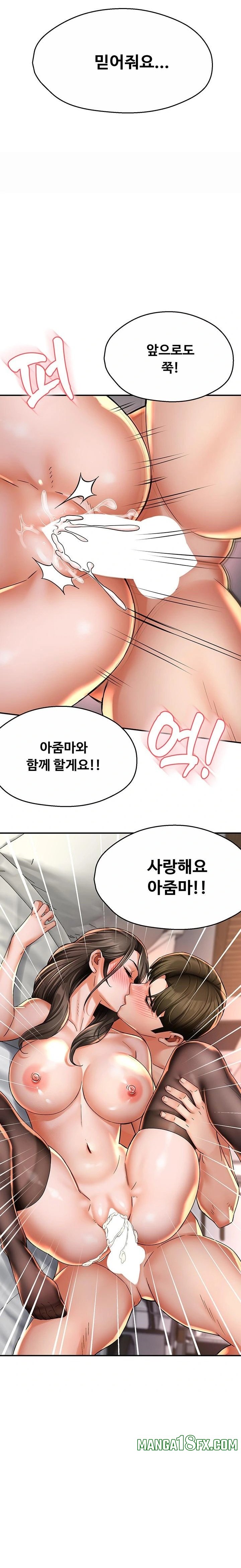 Yogurt Ladies Raw Chapter 74 - Page 10