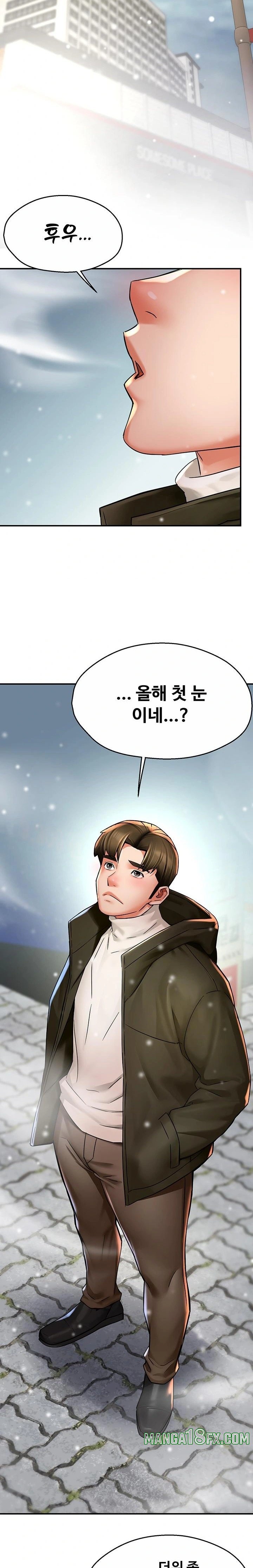 Yogurt Ladies Raw Chapter 74 - Page 17