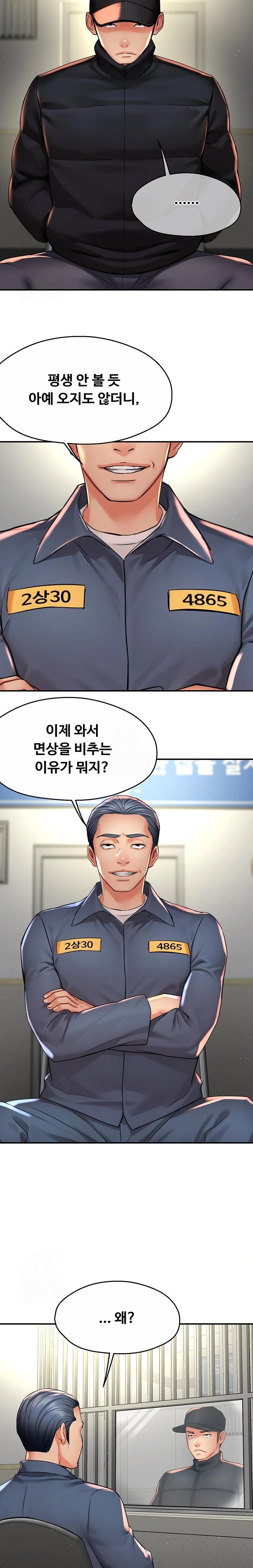 Yogurt Ladies Raw Chapter 74 - Page 22