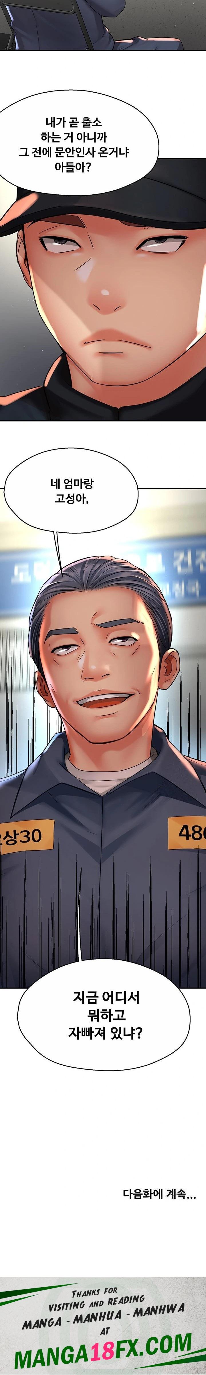 Yogurt Ladies Raw Chapter 74 - Page 23