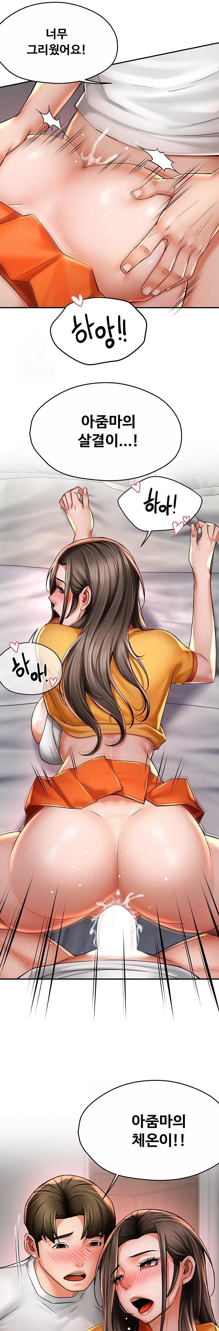 Yogurt Ladies Raw Chapter 74 - Page 3