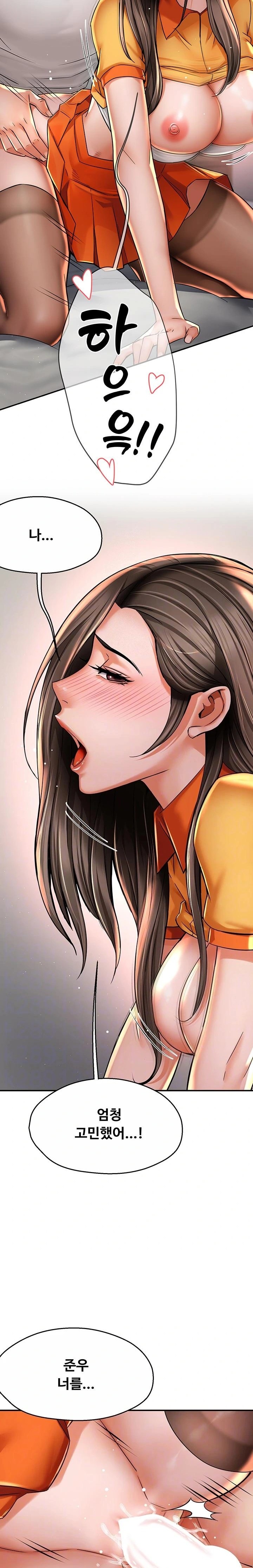 Yogurt Ladies Raw Chapter 74 - Page 4