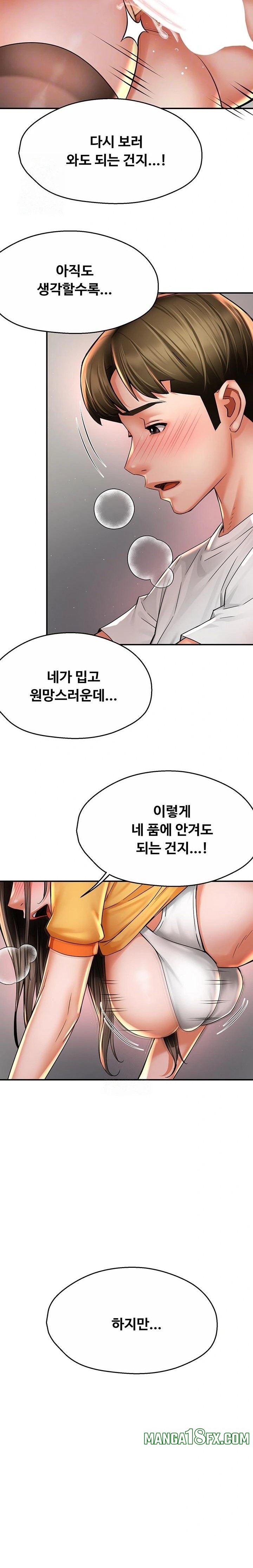 Yogurt Ladies Raw Chapter 74 - Page 5