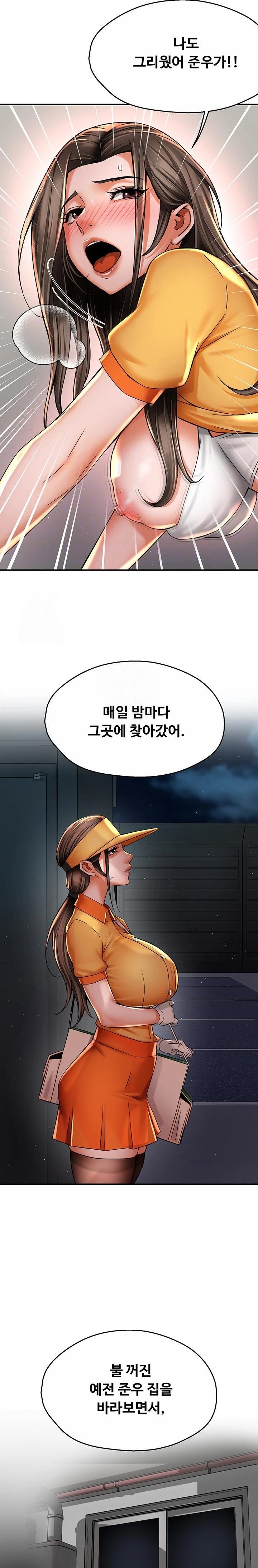 Yogurt Ladies Raw Chapter 74 - Page 6