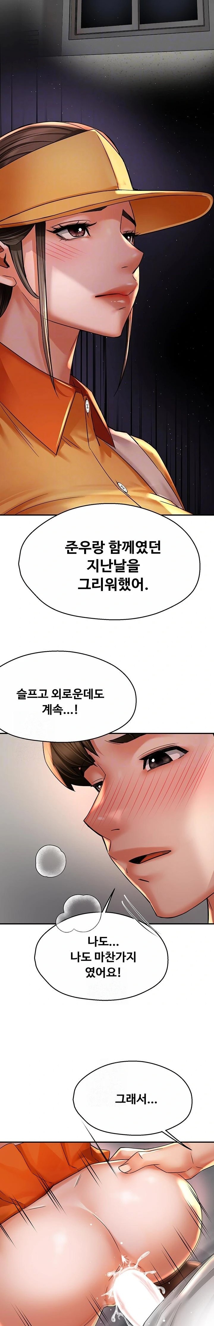 Yogurt Ladies Raw Chapter 74 - Page 7