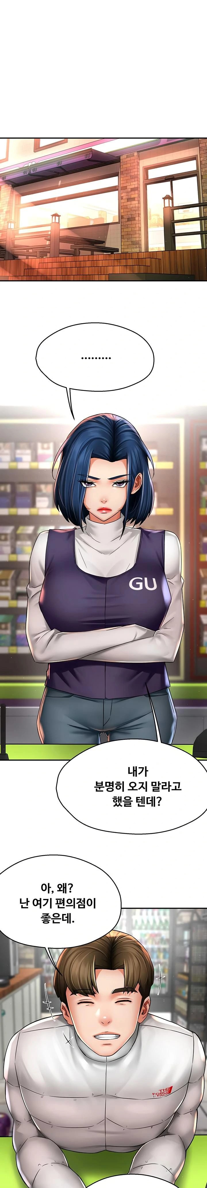 Yogurt Ladies Raw Chapter 75 - Page 1