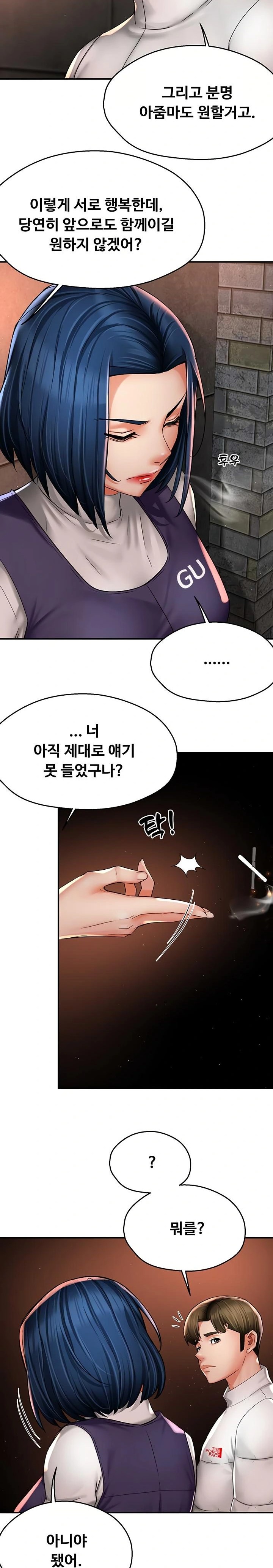 Yogurt Ladies Raw Chapter 75 - Page 10