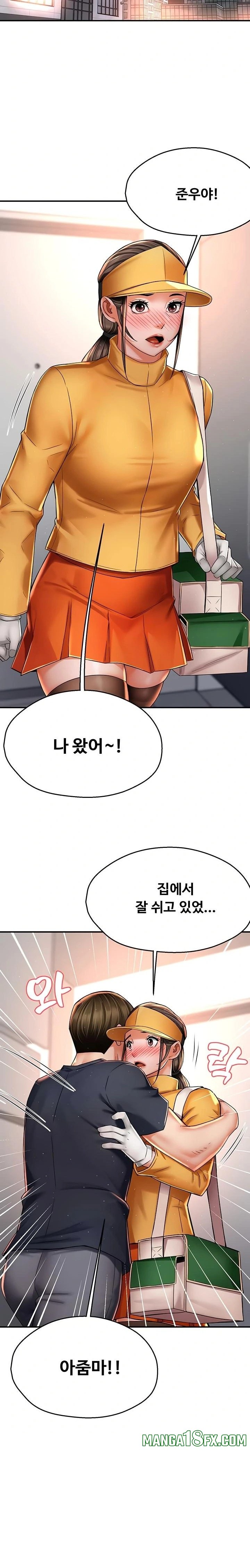 Yogurt Ladies Raw Chapter 75 - Page 13