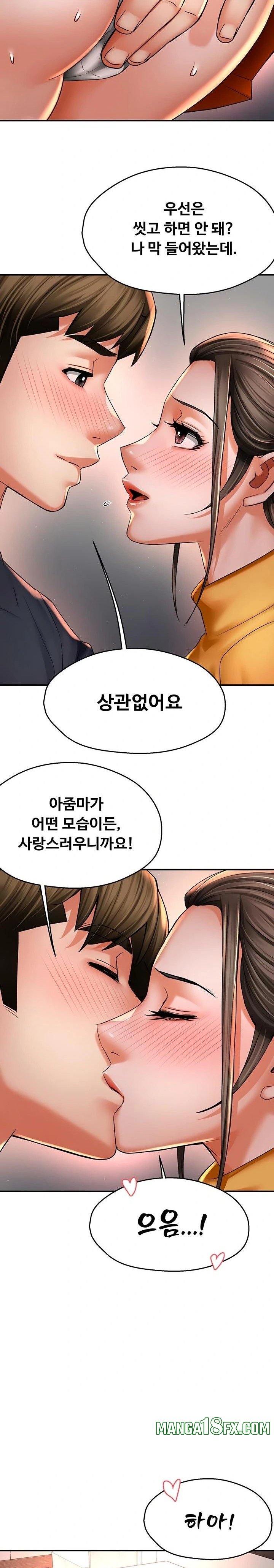 Yogurt Ladies Raw Chapter 75 - Page 16