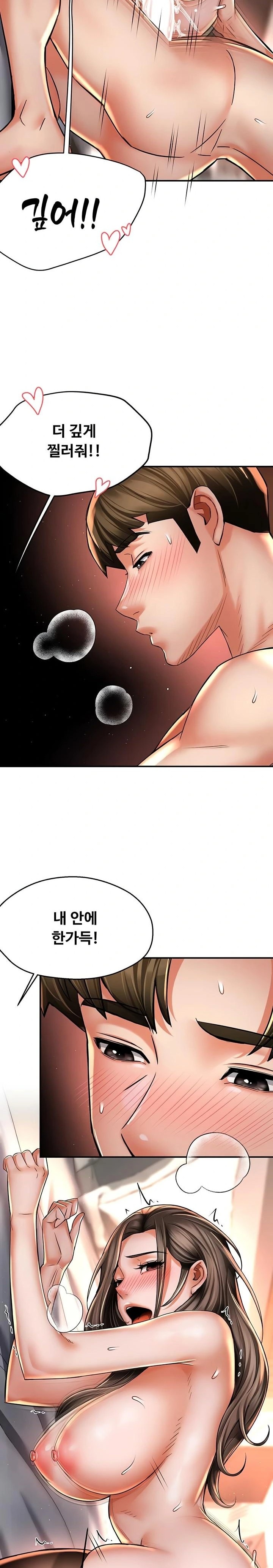 Yogurt Ladies Raw Chapter 75 - Page 19