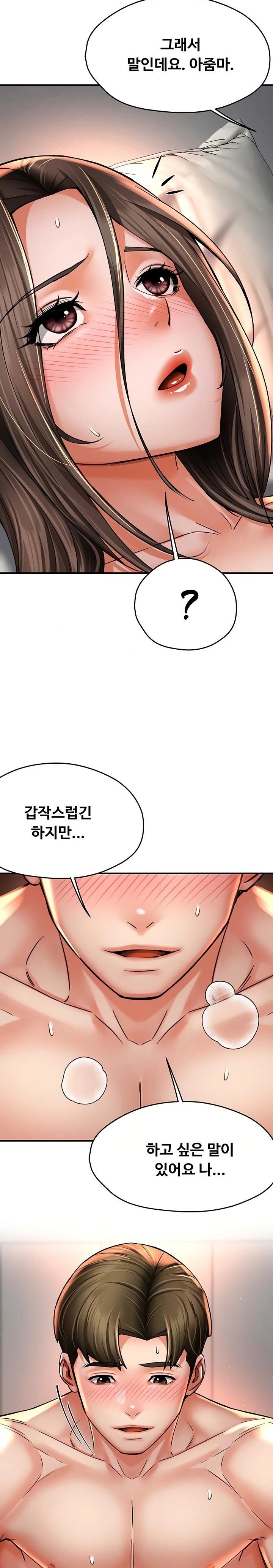 Yogurt Ladies Raw Chapter 75 - Page 22