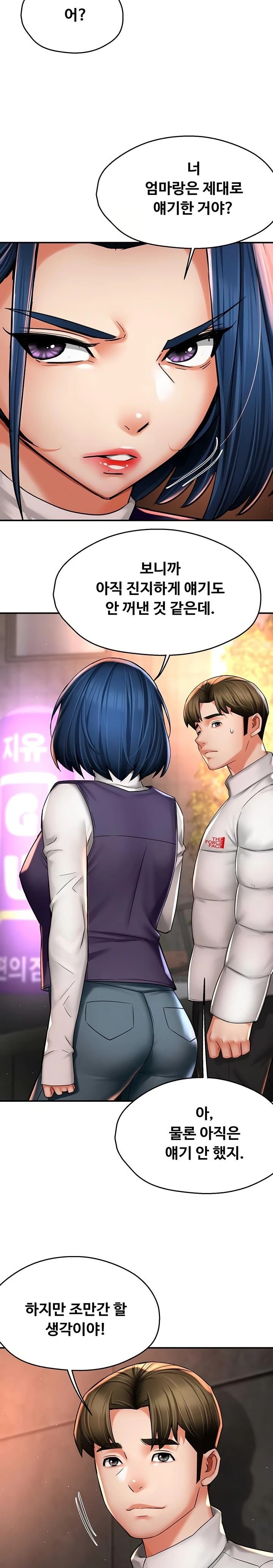 Yogurt Ladies Raw Chapter 75 - Page 9