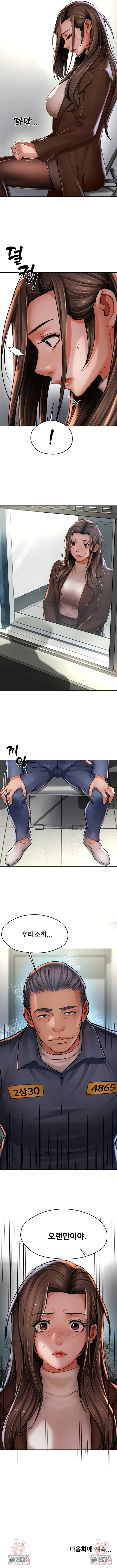 Yogurt Ladies Raw Chapter 78 - Page 7