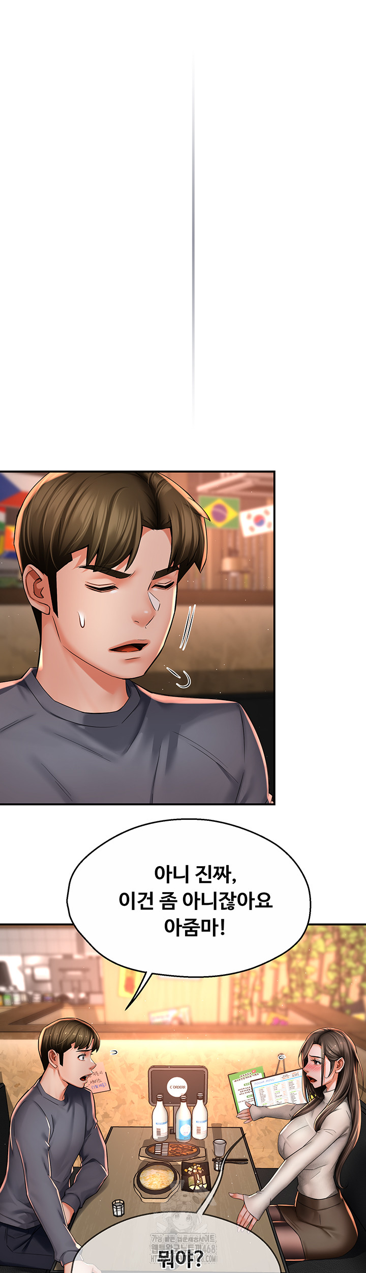 Yogurt Ladies Raw Chapter 79 - Page 35