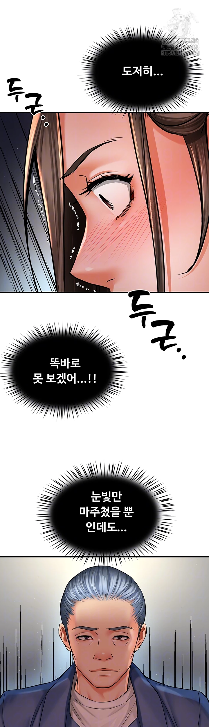 Yogurt Ladies Raw Chapter 79 - Page 4
