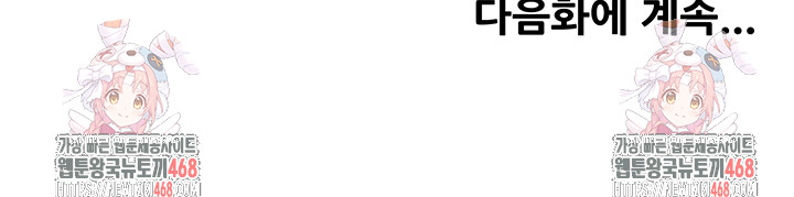 Yogurt Ladies Raw Chapter 79 - Page 45