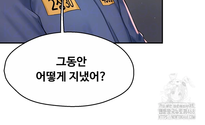 Yogurt Ladies Raw Chapter 79 - Page 6