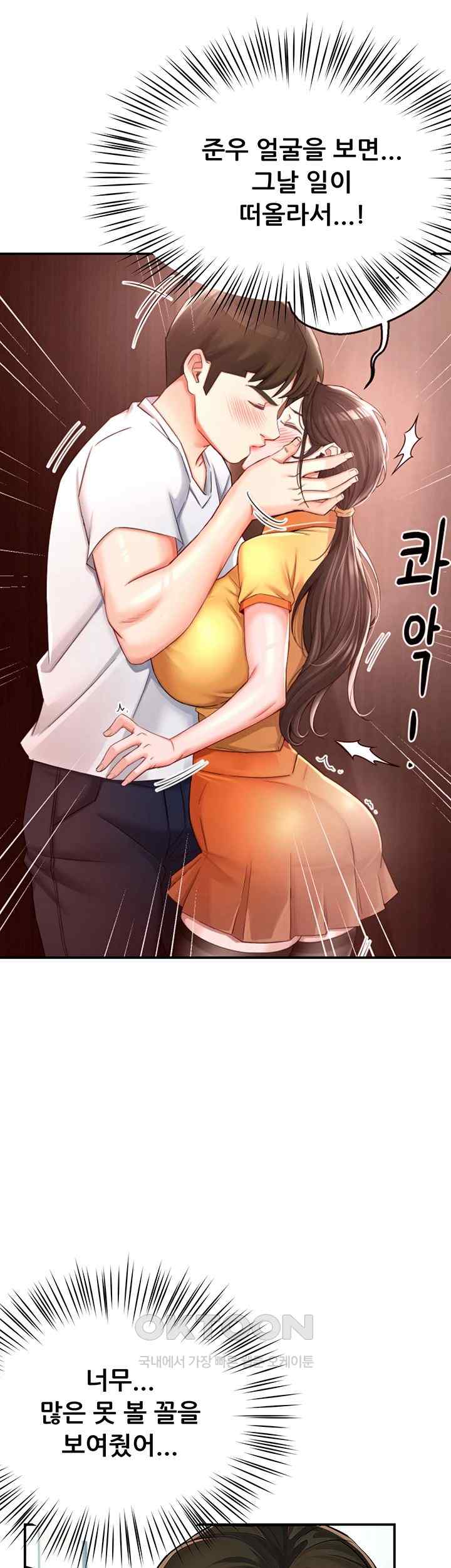 Yogurt Ladies Raw Chapter 8 - Page 15