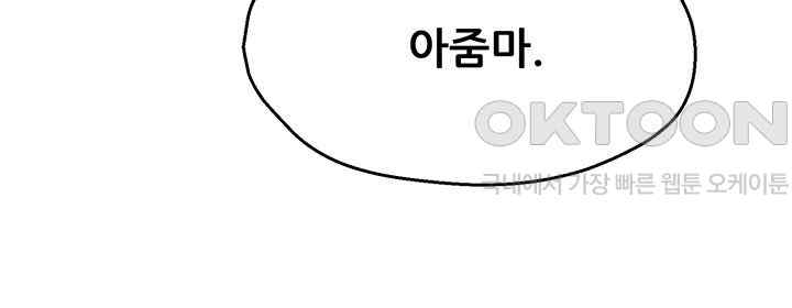 Yogurt Ladies Raw Chapter 8 - Page 17