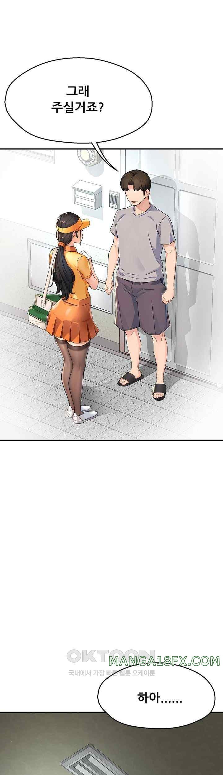 Yogurt Ladies Raw Chapter 8 - Page 27