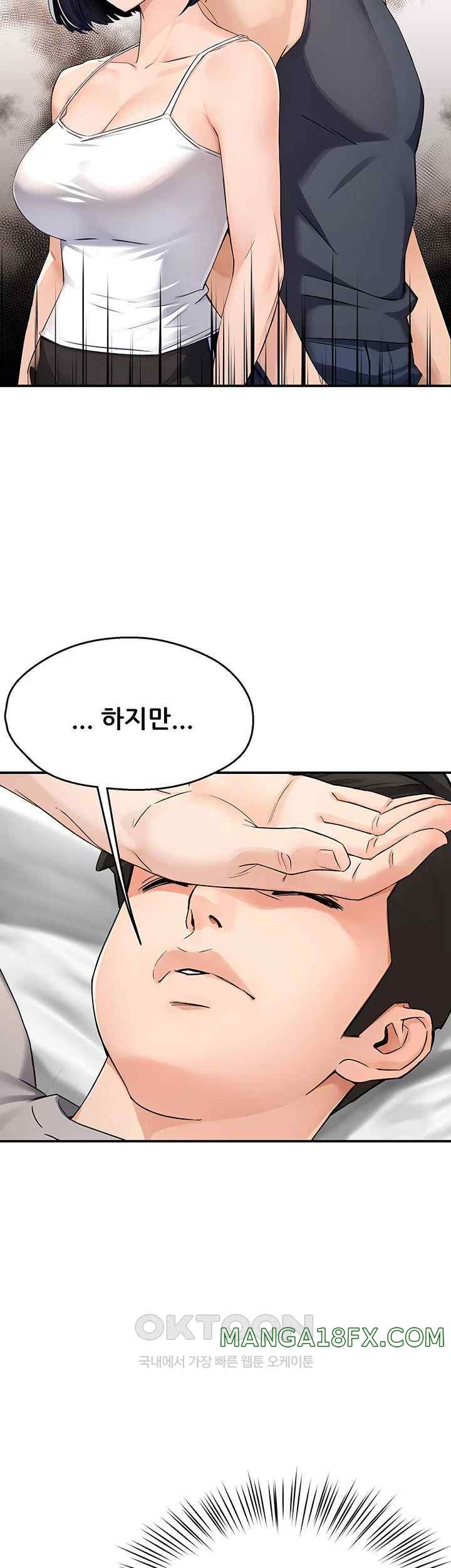 Yogurt Ladies Raw Chapter 8 - Page 31