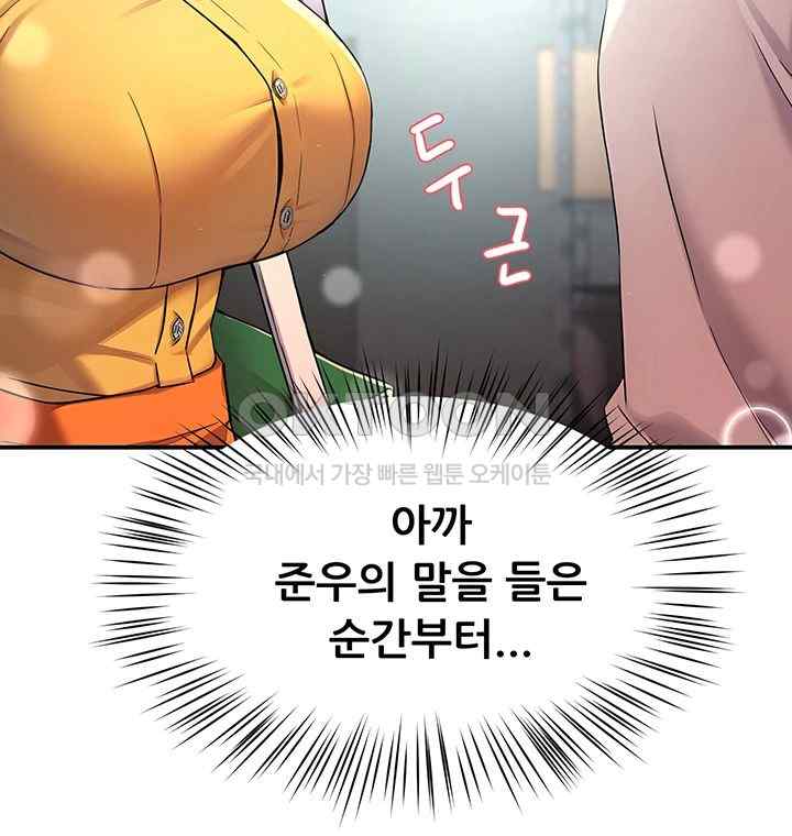 Yogurt Ladies Raw Chapter 8 - Page 39