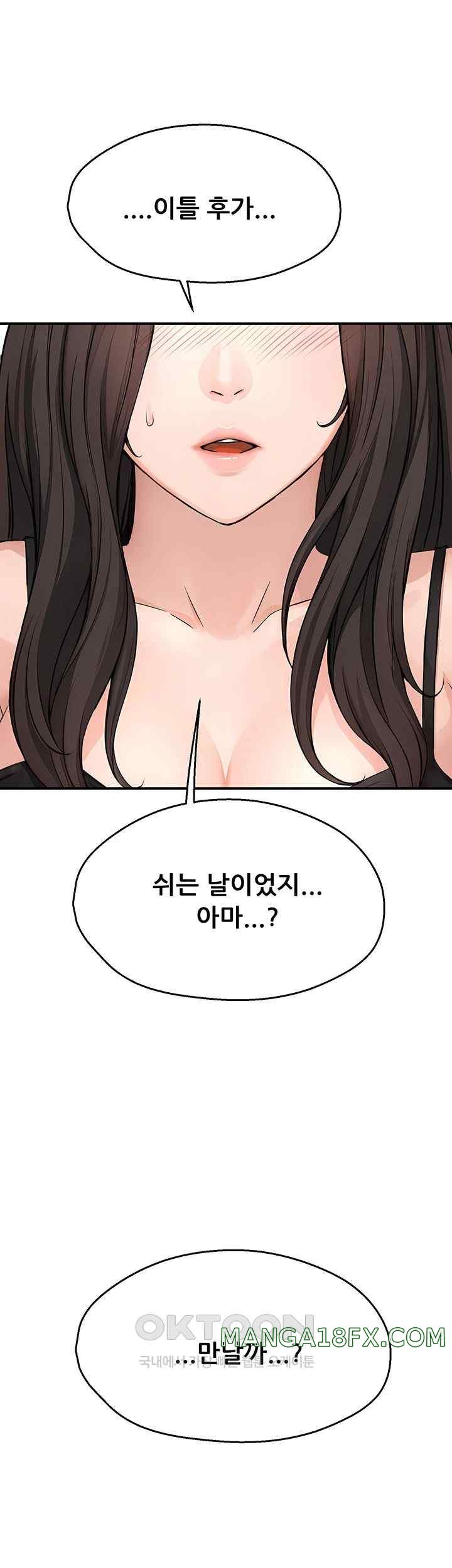 Yogurt Ladies Raw Chapter 8 - Page 43