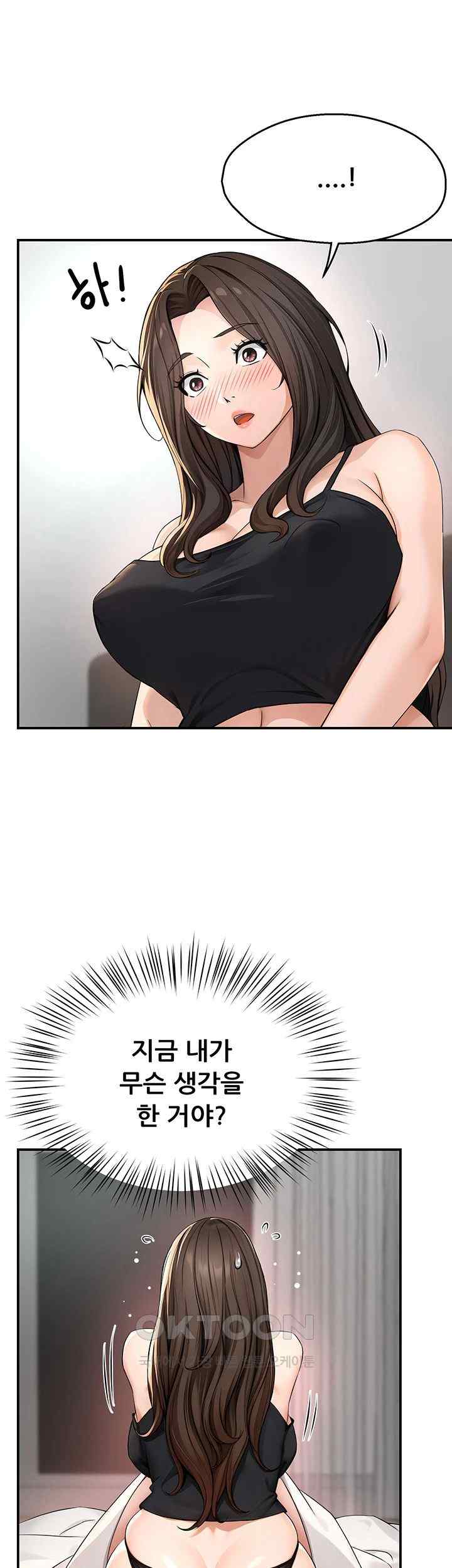 Yogurt Ladies Raw Chapter 8 - Page 44