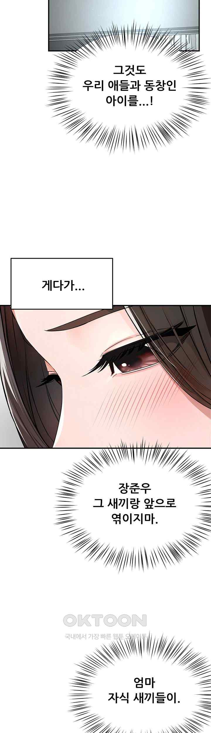 Yogurt Ladies Raw Chapter 8 - Page 47