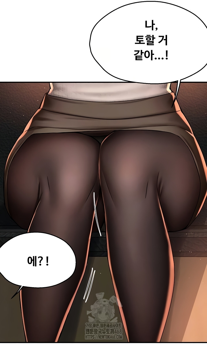 Yogurt Ladies Raw Chapter 80 - Page 13