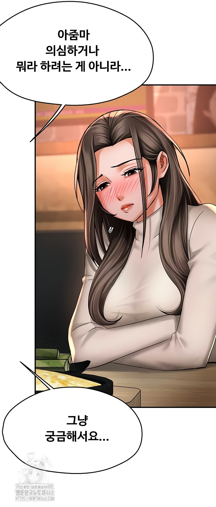 Yogurt Ladies Raw Chapter 80 - Page 2