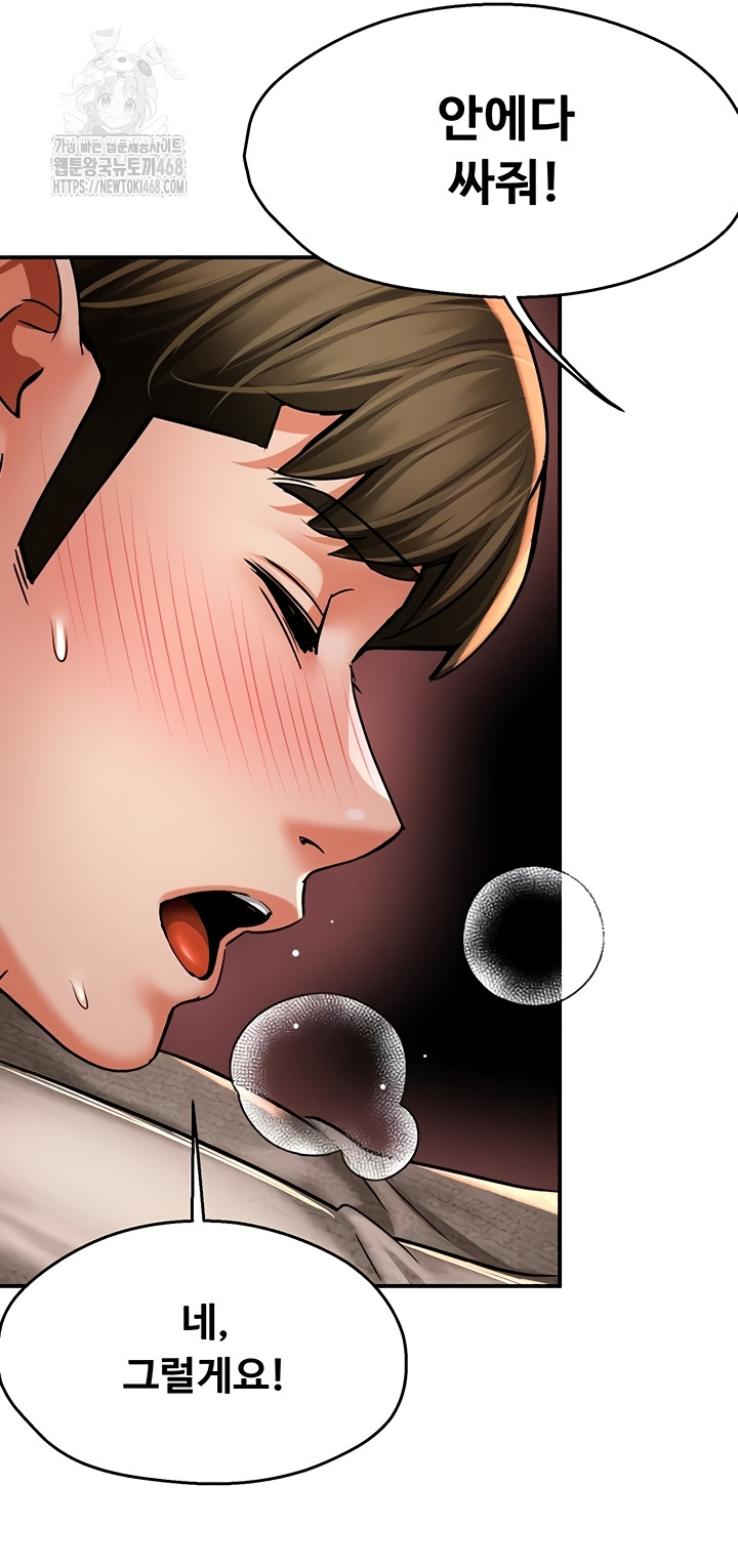 Yogurt Ladies Raw Chapter 80 - Page 39