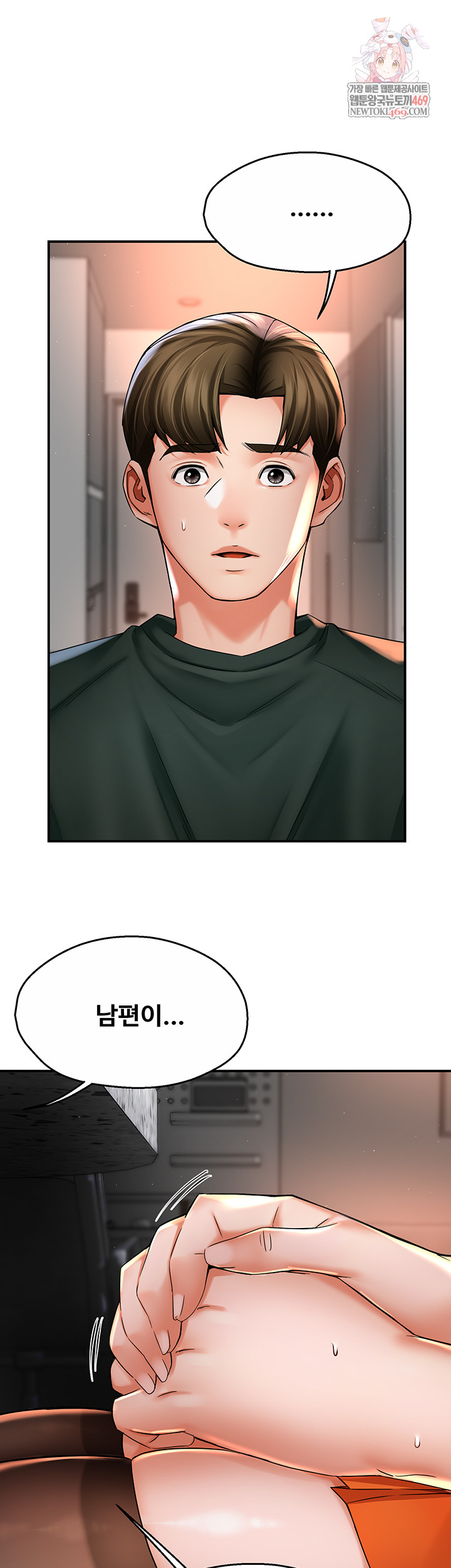 Yogurt Ladies Raw Chapter 84 - Page 1