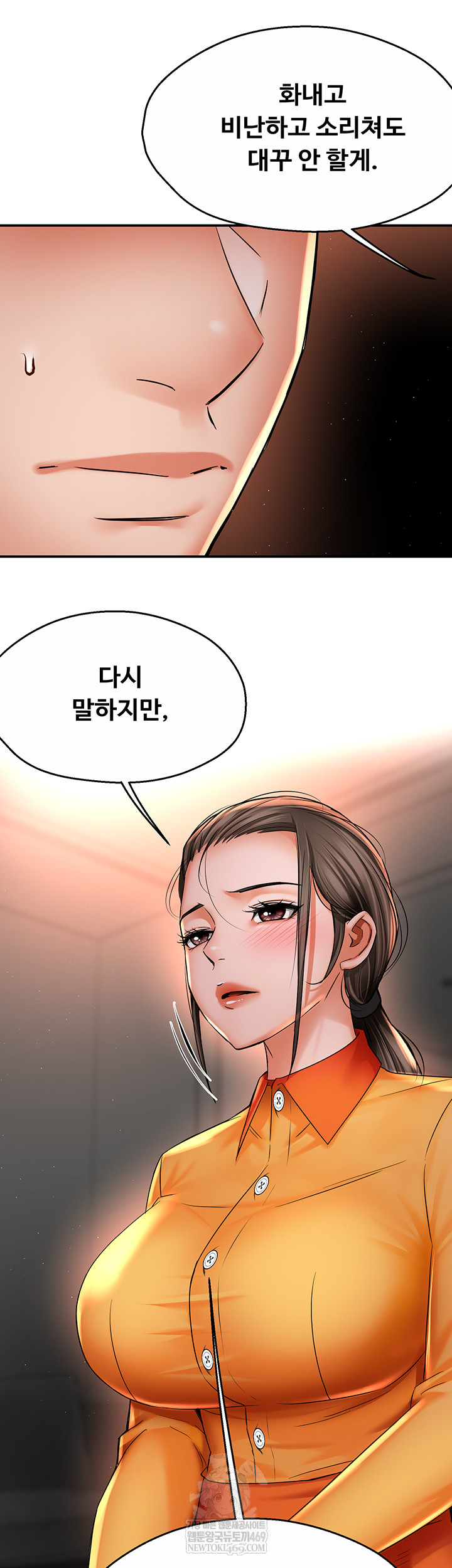 Yogurt Ladies Raw Chapter 84 - Page 10