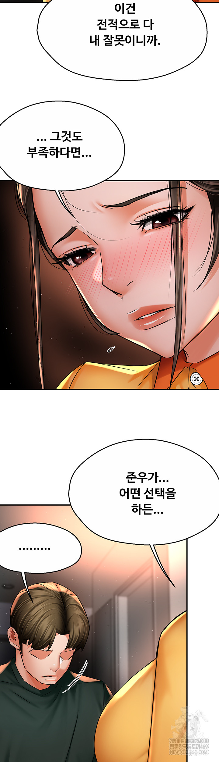 Yogurt Ladies Raw Chapter 84 - Page 11