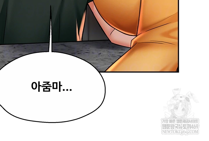 Yogurt Ladies Raw Chapter 84 - Page 12