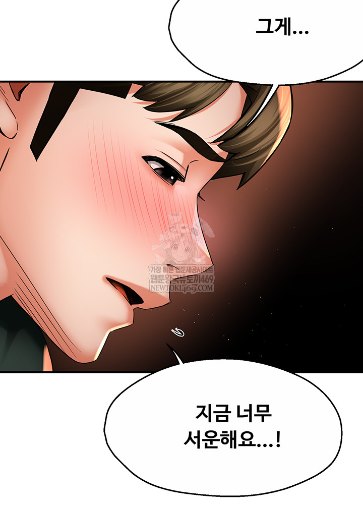 Yogurt Ladies Raw Chapter 84 - Page 18