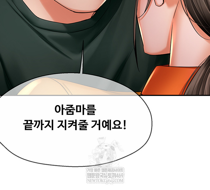 Yogurt Ladies Raw Chapter 84 - Page 21