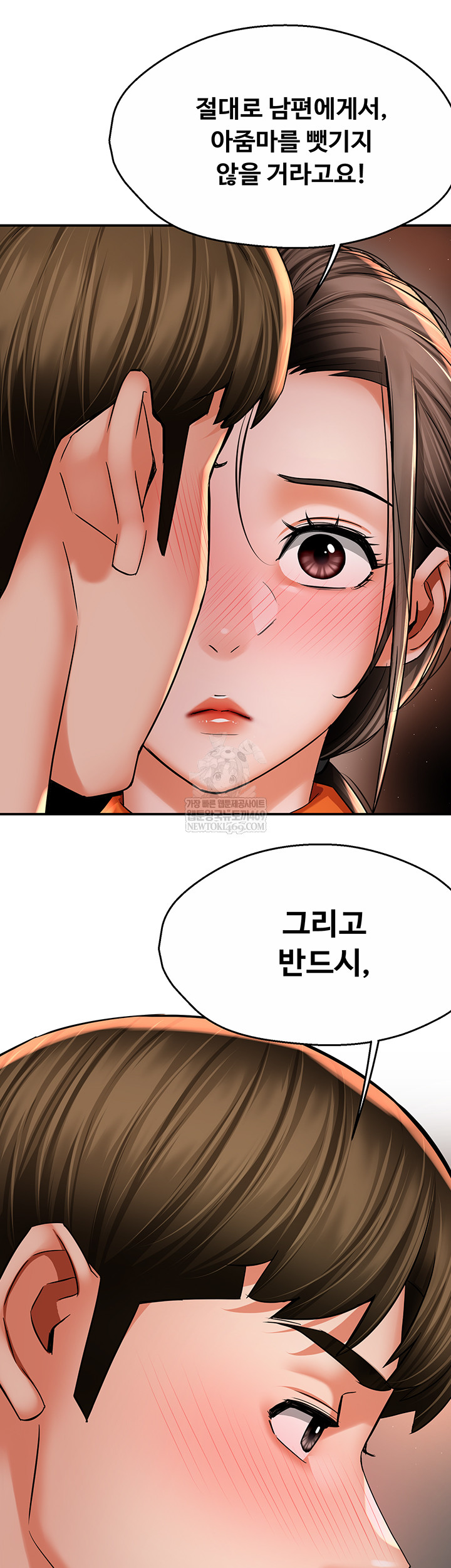 Yogurt Ladies Raw Chapter 84 - Page 22