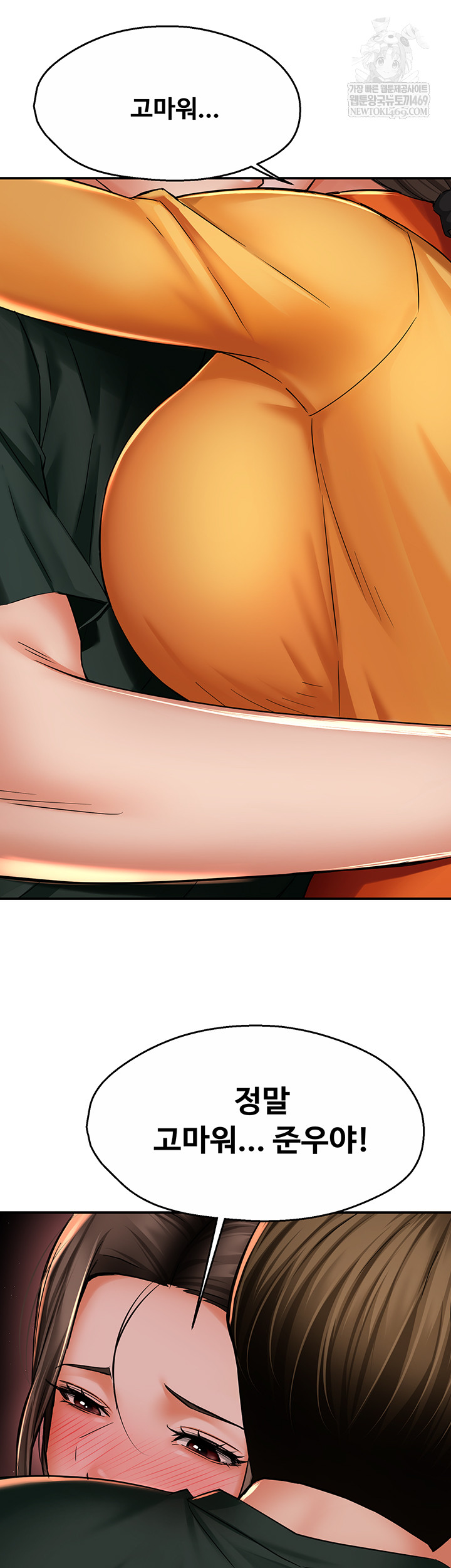 Yogurt Ladies Raw Chapter 84 - Page 25