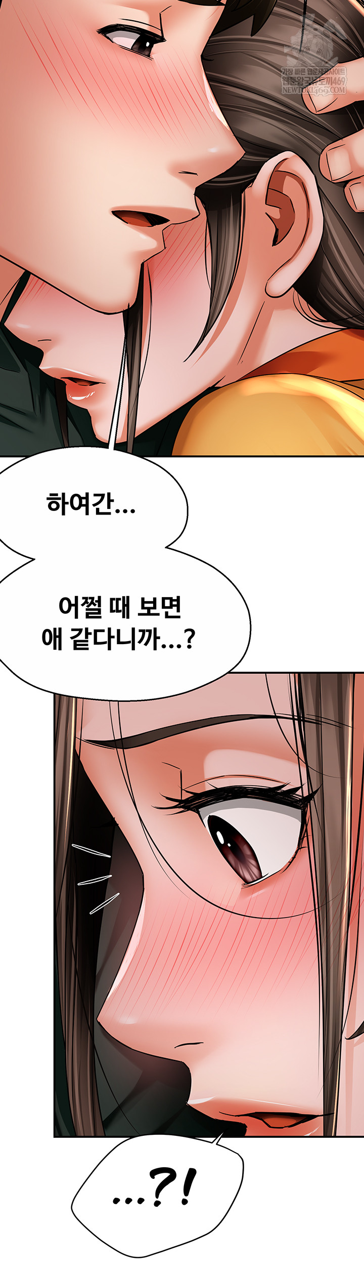 Yogurt Ladies Raw Chapter 84 - Page 27