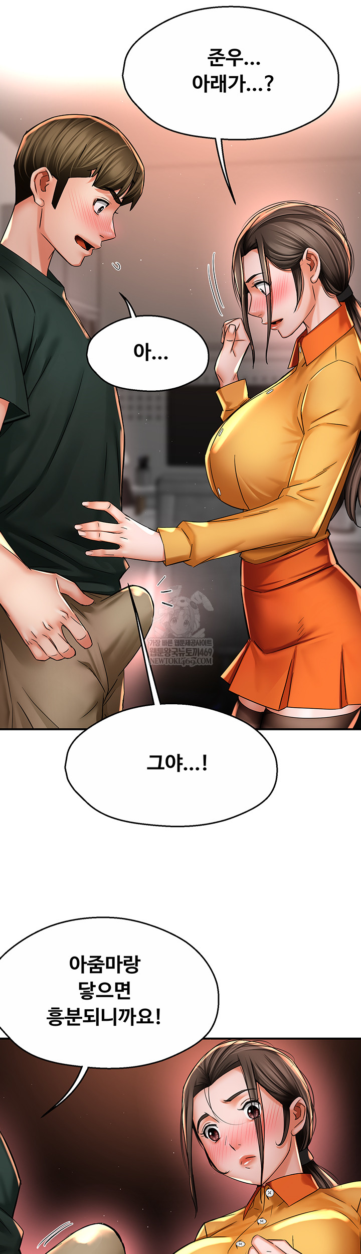 Yogurt Ladies Raw Chapter 84 - Page 29