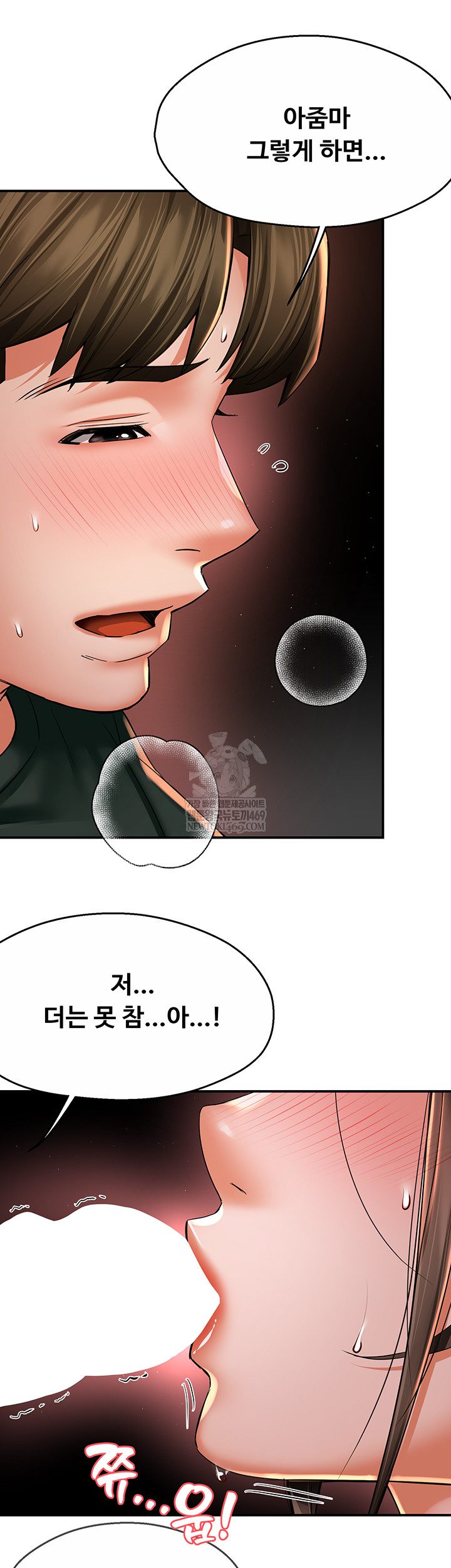 Yogurt Ladies Raw Chapter 84 - Page 38