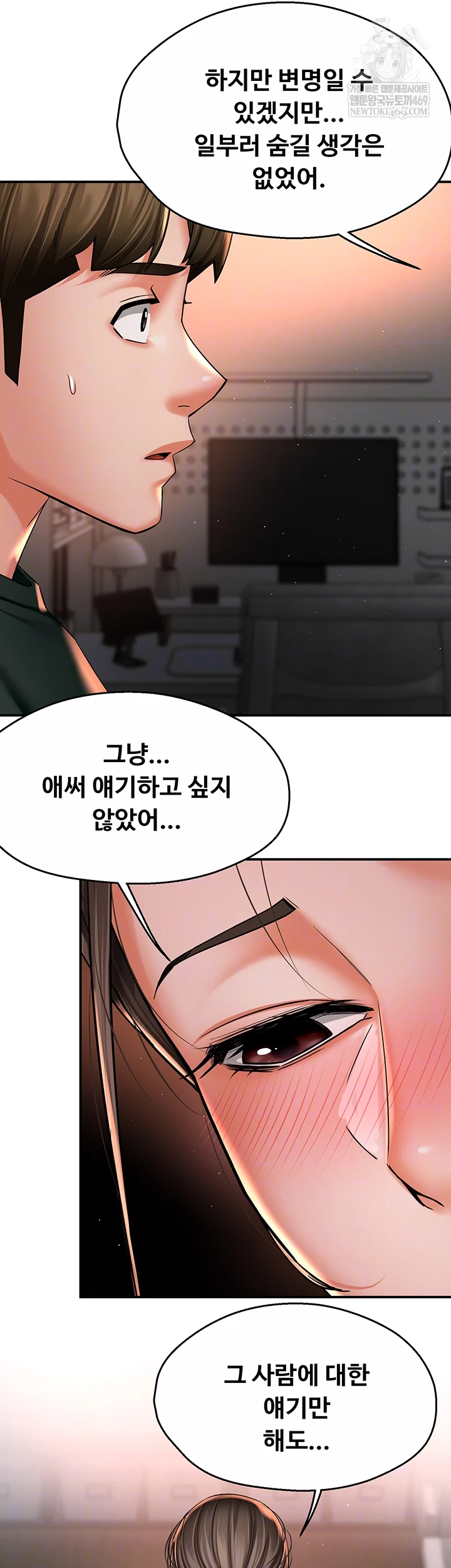 Yogurt Ladies Raw Chapter 84 - Page 4